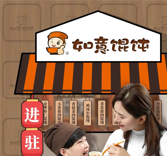 重大發布|如意餛飩X天貓X京東上線啦！