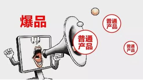 [餐飲加盟連鎖店]90%的餐廳在打造“爆品”時，都離不開這4步