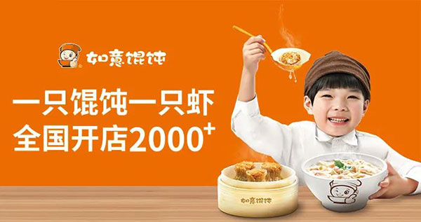 如意餛飩2021次列車已發車，前方到站濟南西站！