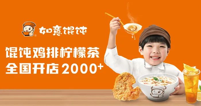 【如意餛飩加盟】浙江8家連鎖店同簽，戳我！
