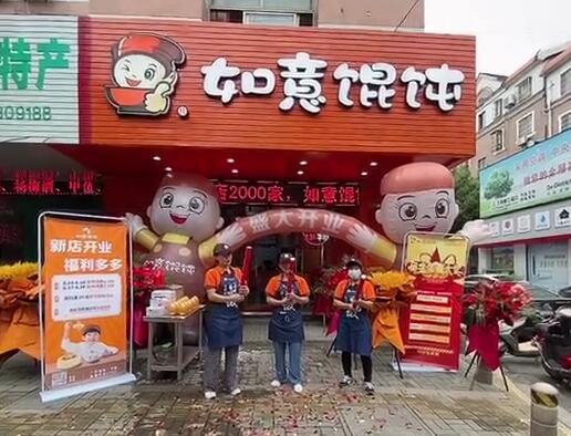 餛飩加盟哪家好？選擇加盟品牌的注意事項！