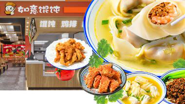 開餛飩店怎么做生意?掌握技巧，讓生意爆棚！