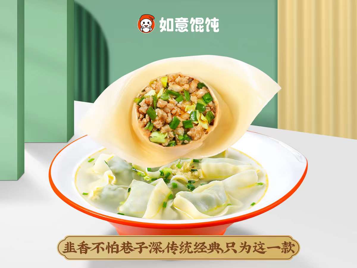 無(wú)錫如意餛飩加盟流程