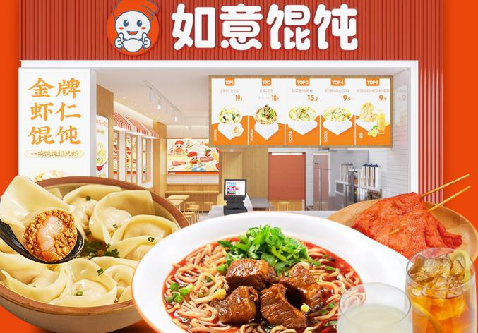 榆林餛飩店加盟那家好？