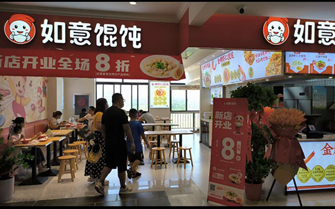 熱烈祝賀如意?餛飩武漢奧萊店盛大開業！