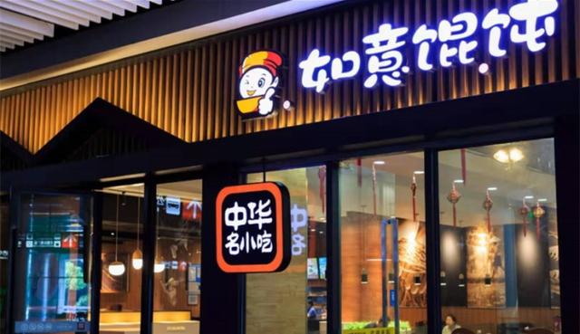 如意餛飩如何加盟？有什么合作條件？