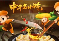 [餐飲加盟品牌]餐飲加盟店應該如何吸引消費者？  