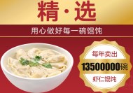 [餐飲加盟品牌]如意餛飩加盟怎么樣，加盟風險大嗎？