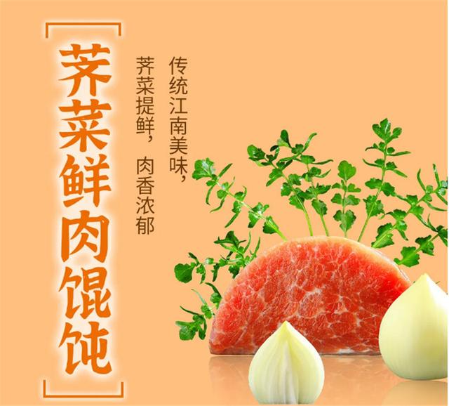 如意餛飩來點不一樣的