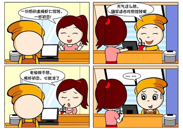 如意餛飩：炎炎夏日，快來看消暑納涼奇招