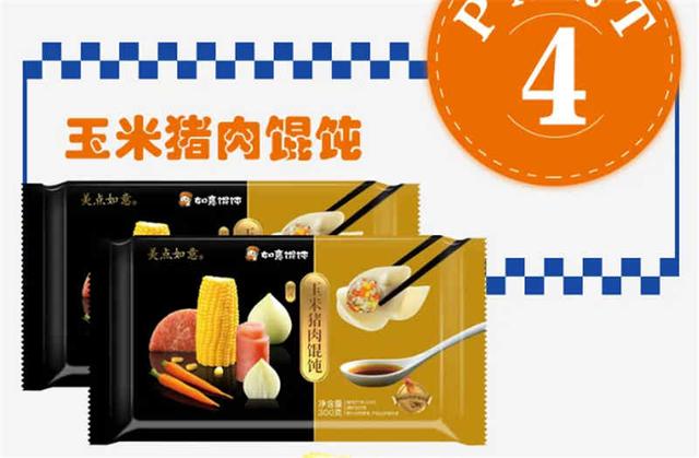 "如意餛飩"被"家樂福"拍了拍，有著什么樣的故事