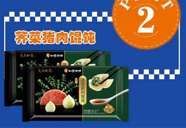 "如意餛飩"被"家樂福"拍了拍，有著什么樣的故事