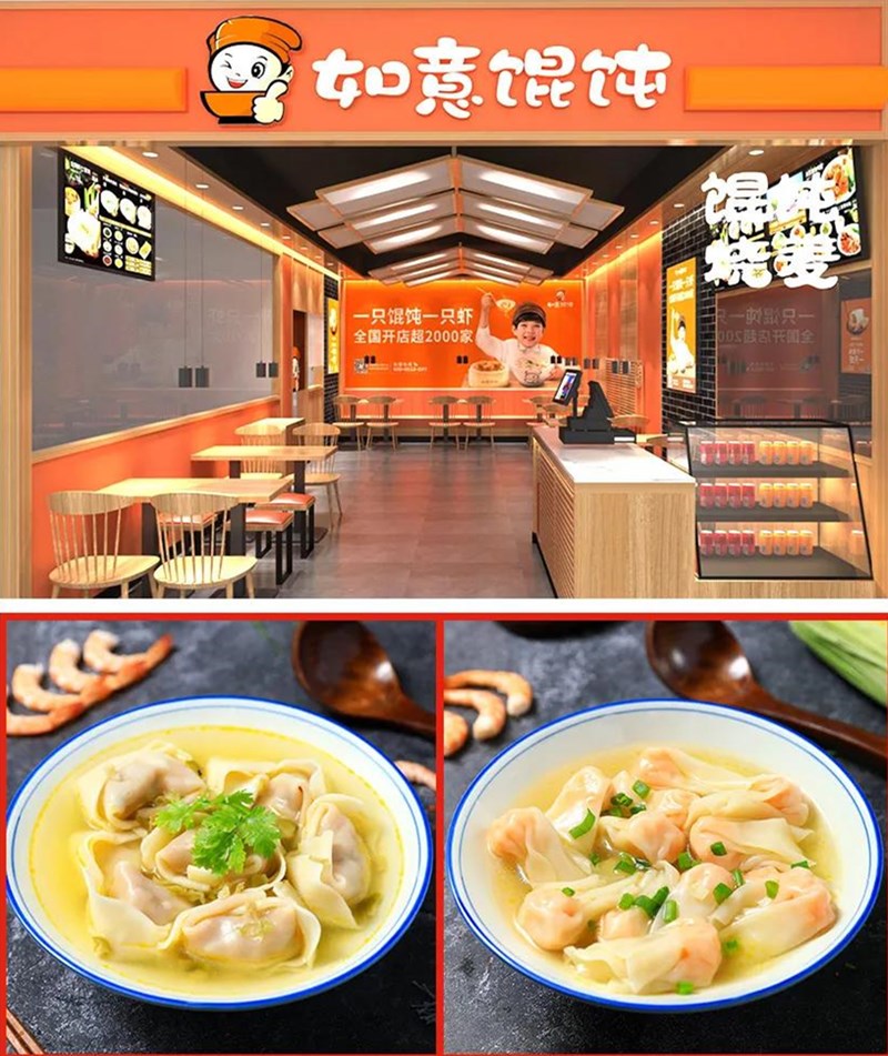 如意餛飩：十五年前行路，十五載不簡單