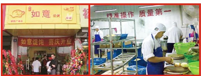 如意餛飩：十五年前行路，十五載不簡單