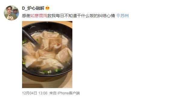 如意餛飩和吉祥餛飩哪個(gè)好