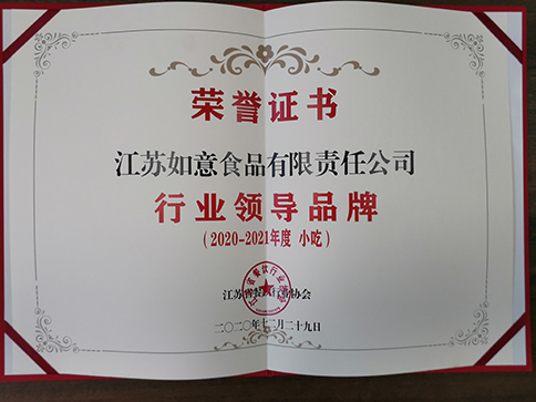 如意餛飩榮譽 如意餛飩榮譽