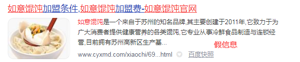 如意餛飩假冒官網(wǎng) 如意餛飩假冒官網(wǎng)