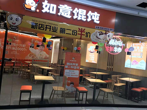 熱烈祝賀如意餛飩湖北武漢藏龍中百店一切準(zhǔn)備就緒，即將盛大開(kāi)業(yè)！