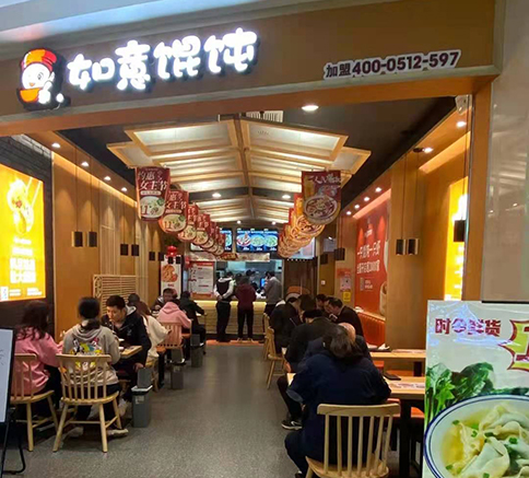 沒(méi)經(jīng)驗(yàn)開(kāi)餛飩店，加盟餛飩品牌要注意什么？