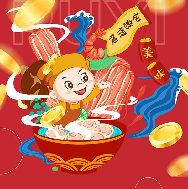 如意餛飩嚴正聲明!請勿上當受騙!