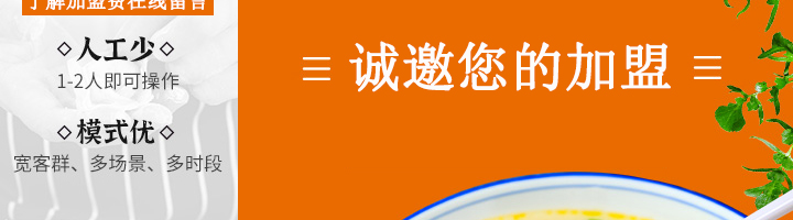 如意餛飩加盟開(kāi)店費(fèi)用需要多少錢(qián)