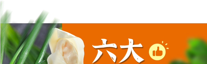 如意餛飩加盟開(kāi)店費(fèi)用需要多少錢(qián)