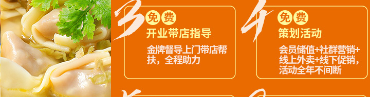 如意餛飩加盟開(kāi)店費(fèi)用需要多少錢(qián)