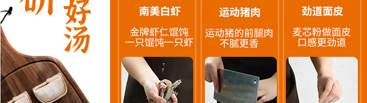 如意餛飩加盟開(kāi)店費(fèi)用需要多少錢(qián)