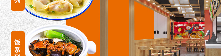 如意餛飩加盟開(kāi)店費(fèi)用需要多少錢(qián)