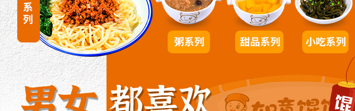 如意餛飩加盟開(kāi)店費(fèi)用需要多少錢(qián)