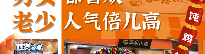 如意餛飩加盟開(kāi)店費(fèi)用需要多少錢(qián)