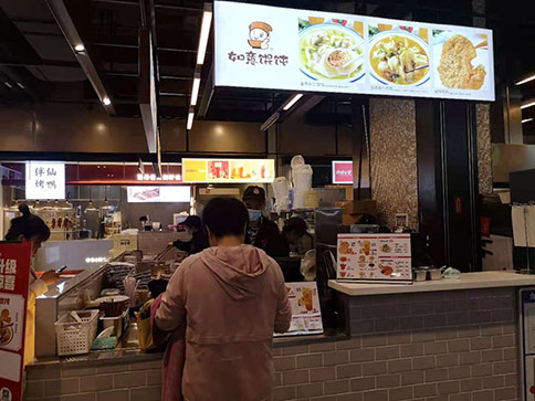 熱烈祝賀江蘇蘇州如意餛飩新光天地店開業(yè)！