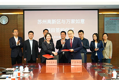 餐飲品牌如意食品全國總部項(xiàng)目落戶蘇州高新區(qū)