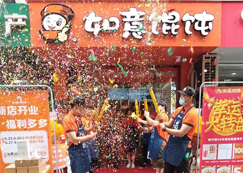 熱烈祝賀浙江杭州如意餛飩西斗門店盛大開業(yè)！