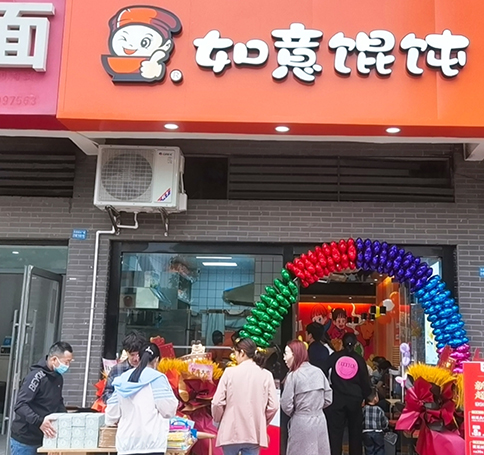 開一家餛飩店，如何抑制消費者的浪費現象？