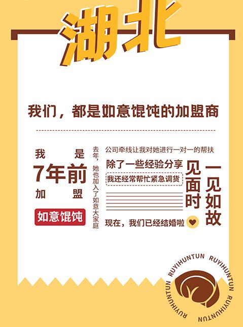 拆解！TA們?nèi)绾螐娜缫怵Q飩的粉絲變成加盟商，實現(xiàn)財務(wù)自由