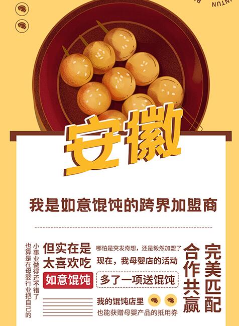 拆解！TA們?nèi)绾螐娜缫怵Q飩的粉絲變成加盟商，實現(xiàn)財務(wù)自由