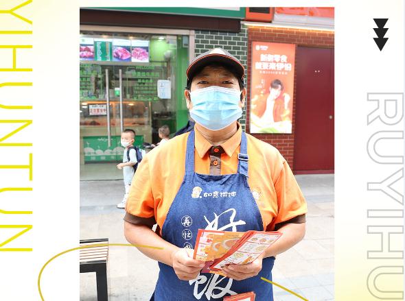 如意餛飩連鎖店故事：5年，5個員工，日入10000+（第二期）