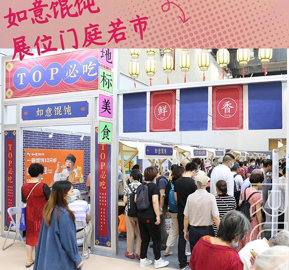 金秋十月，如意餛飩碩果豐收，期待您的加入！