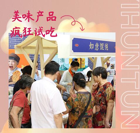 金秋十月，如意餛飩碩果豐收，期待您的加入！