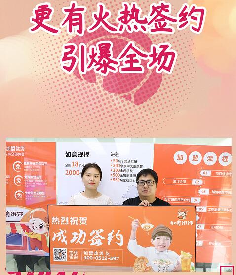 金秋十月，如意餛飩碩果豐收，期待您的加入！