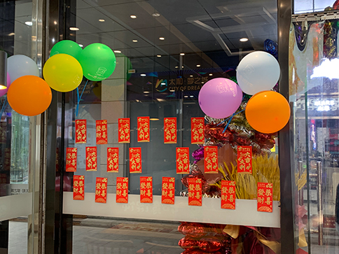 熱烈祝賀江蘇蘇州如意餛飩太和夢之城店盛大開業(yè)！