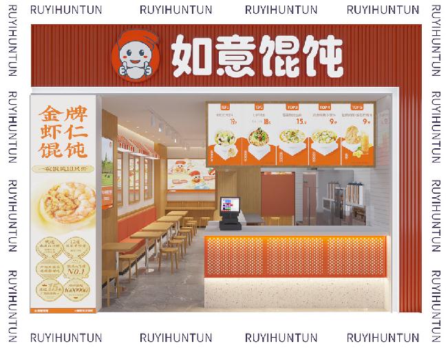 如意餛飩加盟怎么樣？南通招商推介會(huì)1天簽19店，見(jiàn)證實(shí)力！