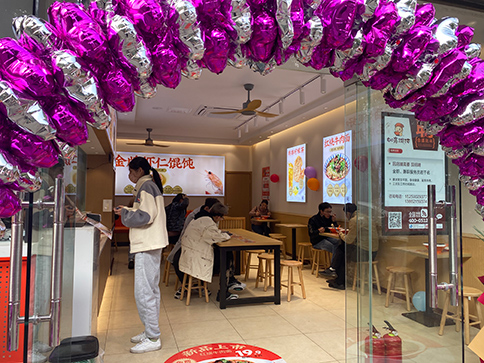 熱烈祝賀蘇州如意餛飩陽山公寓店盛大開業(yè)！