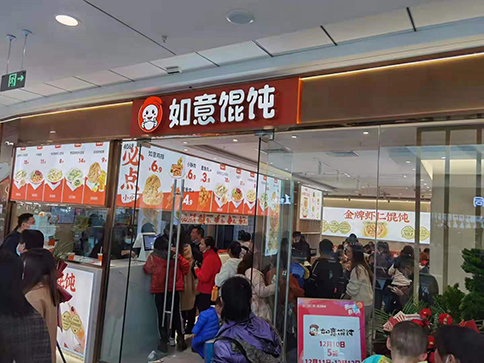 如意餛飩加盟店怎么樣?生意紅火，等你來創(chuàng)業(yè)！