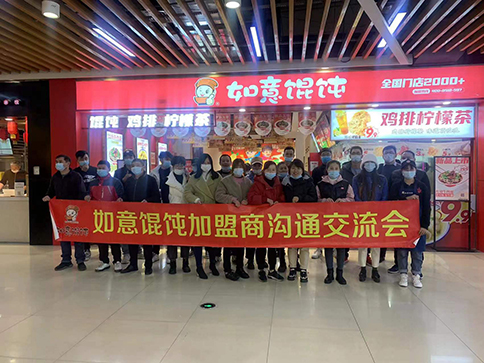 開一個如意餛飩店需要多少錢?投資開如意餛飩店費用不貴！