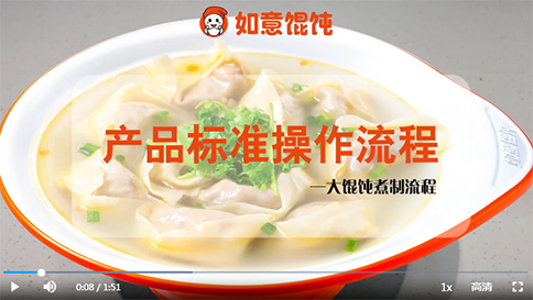 大餛飩的煮制 大餛飩的煮制