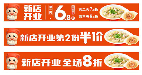 揚州新開餛飩店怎樣去做活動? 揚州新開餛飩店怎樣去做活動?
