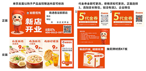 揚州新開餛飩店怎樣去做活動? 揚州新開餛飩店怎樣去做活動?